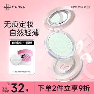  Miele/美诺 养肤 蜜粉饼  06薄荷绿 8.5g