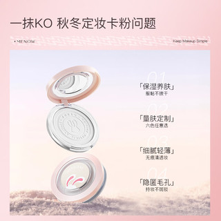  Miele/美诺 养肤 蜜粉饼  06薄荷绿 8.5g