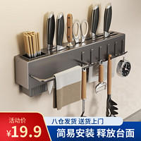 品喻（PINYU）厨房刀具用品壁挂式多功能刀架置物架免打孔筷笼一体收纳架筷子筒 