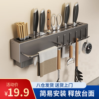 品喻(PINYU)厨房刀具用品壁挂式多功能刀架置物架免打孔筷笼一体收纳架筷子筒