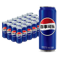 pepsi 百事 可乐经典原味碳酸饮料饮品汽水饮料细长罐330ml*24罐整箱