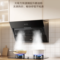 苏泊尔 CXW-280-Y-DJ07 17立方 侧吸式吸油烟机