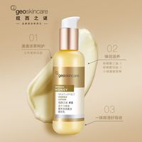 geo 纽西之谜卓荟麦卢卡蜂蜜奢养多效黄油16件套装盒水乳洁面乳