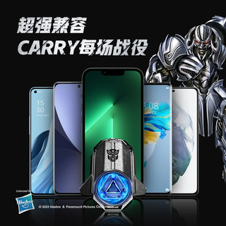 nubia努比亚 红魔涡轮散热背夹 手机散热器 升级半导体制冷 王者吃鸡 适用苹果OPPO华为真我一加小米 变形金刚【授权联名款】