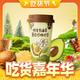 小叶妍 岩韵黑糖茉莉雪芽栀香牛油果燕麦珍珠蒟蒻奶茶即饮400g*4杯