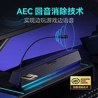 EDIFIER 漫步者 HECATE G1500bar 7.1音效電競桌面游戲音箱