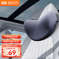 8H 汽车头枕车载颈椎枕车用适用于小米su7头颈枕开车护颈靠枕蓝色