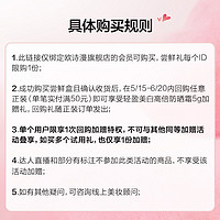 OSM 欧诗漫 珍珠酵液安心水乳试用套装补水修护舒缓