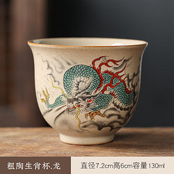 德化中式茶杯 十二生肖款 130ml