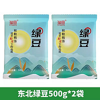 HELIANG YITIAN FOOD 和糧溢田 新鮮東北綠豆 500g*2袋