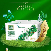 SATINE 金典 伊利金典梦幻盖有机纯牛奶250ml*20瓶/整箱升级3.8g优质蛋白礼盒