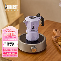 Bialetti 比乐蒂 摩卡壶 紫色双阀手冲咖啡壶进口手动咖啡机意式浓缩咖啡具礼物 香芋紫双阀+S2.0电陶炉（银河灰 100ml