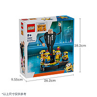 LEGO 乐高 75582 格鲁与小黄人