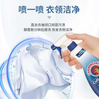 大公鸡管家 衣领净500ml