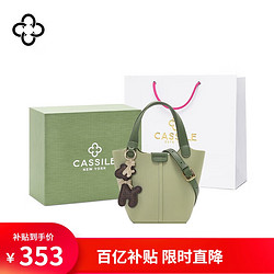 CASSILE 卡思乐包包女包水桶包手提菜篮子轻奢单肩斜挎限定礼盒520情人节礼物送礼送老婆妈妈爱人女友