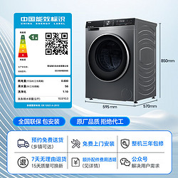 Haier 海爾 EG100HBD59S 滾筒洗衣機 10公斤