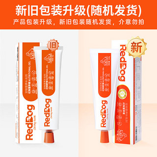 红狗（reddog）营养膏120g狗狗猫咪幼犬营养膏微量元素维生素鱼油怀孕金毛泰迪 120g/盒