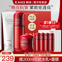 KANS 韩束 KAN’S）红蛮腰套装女抗皱紧致护肤品礼盒小蛮腰水乳化妆品520 洁面＋水＋面霜