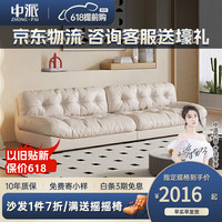 中派 云朵沙发奶油风真皮沙发客厅小户型现代简约沙发直排 2.1米三人位