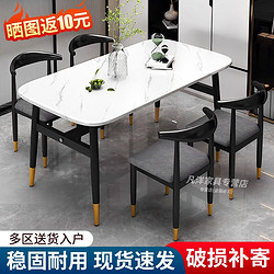 沛晟餐桌家用餐桌椅组合长方形吃饭桌子 仿白理石120*60*75单桌