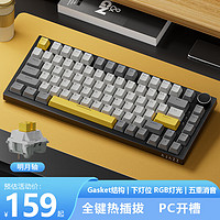 AJAZZ 黑爵 AK820有线机械键盘 全键热插拔 Gasket结构客制化键盘 RGB 5层填充 PBT键帽 灰白黄 明月轴