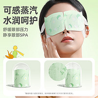 88VIP：超亚医药 超亚小王子热敷蒸汽眼罩缓解眼疲劳睡眠遮光发热护眼贴30片