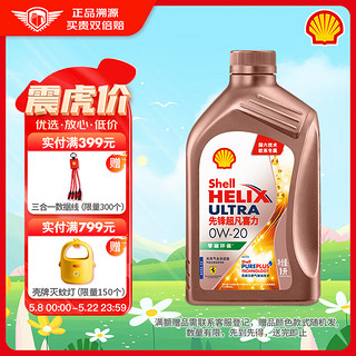 Shell 壳牌 先锋欧系 0W-20 SN级 全合成机油 1L