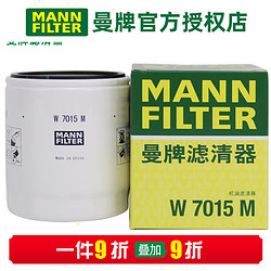 MANN FILTER 曼牌滤清器 MANNFILTER 曼牌 W7015 机油滤清器