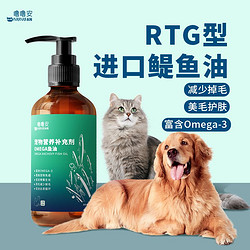 鳀鱼油猫用狗用宠物猫咪卵磷脂美毛护肤护毛发专用防掉毛223ml