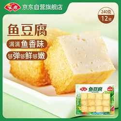 Anjoy 安井 鱼豆腐 240g