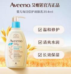 Aveeno 艾惟诺 艾维诺婴儿洗发水宝宝专用儿童洗发水沐浴露二合一