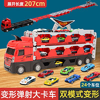 活石 超大号变形弹射卡车儿童合金小汽车玩具轨道折叠收纳男孩生日礼物