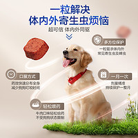 88VIP：FRONTLINE 福来恩 驱虫药超可信小型犬用内外同驱跳蚤蜱虫（2-3.5KG）3粒/盒