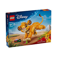 LEGO 乐高 系列 43243 小狮子王辛巴