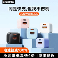 百亿补贴：REMAX 睿量 果冻系列 手机充电器 USB-A/Type-C 20W 远峰蓝