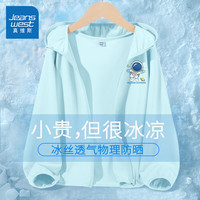 真维斯童装男童夏季外套2024中大童凉感户外防晒衣儿童upf50+夏装皮肤衣 【凉感长城格款UPF50+】蓝/太空 110cm