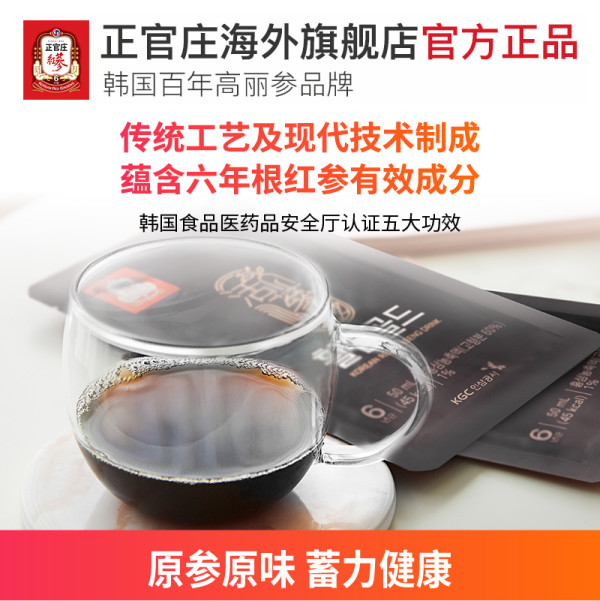 官庄 韩国正官庄 korean red ginseng六年根高丽参浓缩液活参Gold50ml*30包营养滋补品礼盒【报价 价格 评测 怎么样 ...