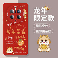 HOLDZU 适用于华为mate50pro手机壳mate50Pro保护套新年液态硅胶防摔全包男款女生-中国红
