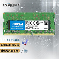 Crucial 英睿达 美光 4G/8G/16G DDR4 2400/2666/3200 笔记本内存条