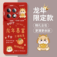 HOLDZU 适用于一加ace2pro手机壳1+ACE2Pro保护套新年液态硅胶防摔镜头全包男款女生-中国红