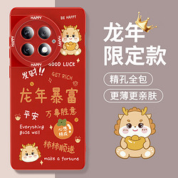 HOLDZU 适用于一加ace2pro手机壳1+ACE2Pro保护套新年液态硅胶防摔镜头全包男款女生-中国红