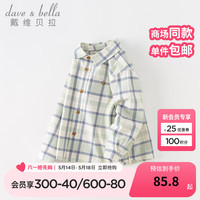 戴维贝拉(DAVE&BELLA)童装格子儿童衬衫男童衬衣长袖中大童上衣春装打底衫宝宝衣服 蓝绿格【DB3224618-A】 110cm(身高100-110cm)