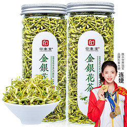 印象堂 茶叶花草茶礼盒礼物 新花金银花茶凉茶养生茶共一罐50g