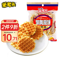 UNCLE POP 米老头 蛋黄煎饼牛奶味150g鸡蛋煎饼休闲零食小包装饼干