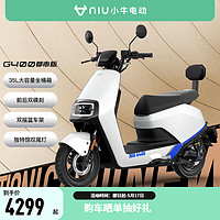 小牛电动 小牛（XIAONIU）G400都市版 电动轻便摩托车 智能踏板电动车 极光白（都市版）