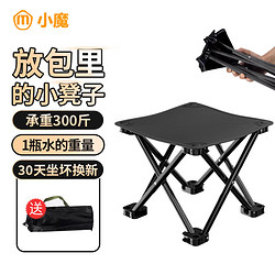 小魔 户外折叠椅 马扎折叠凳子便携式 钓鱼高铁旅行野营排队神器 黑