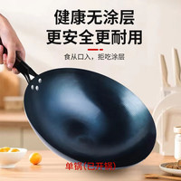 东威 章丘同款铁锅圆底   30cm  单锅已开锅