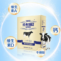 FIRMUS 飞鹤 牧场经典学生奶粉400g*2盒