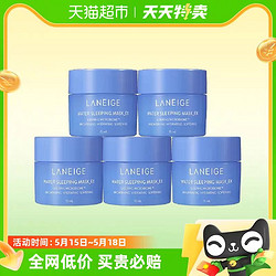 LANEIGE 兰芝 益生修护睡眠面膜 15ml*5