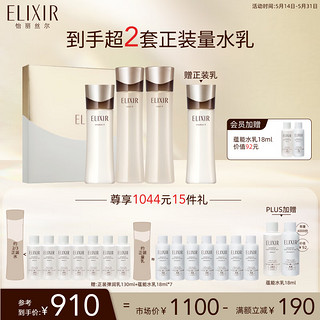 ELIXIR 怡丽丝尔 抗皱水乳+水护肤品套装紧致滋润型黑金紧实保湿母亲节长辈 水乳滋润型